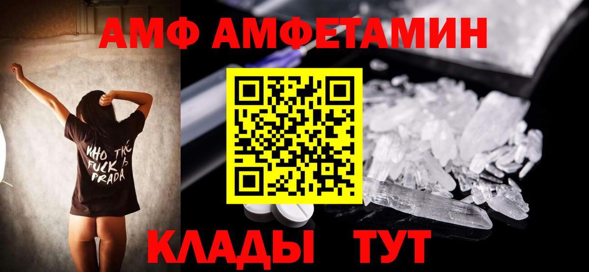 Амфетамин  АМФЕТАМИН Розовый  АМФ  Вход с VPN  Серпухов 
