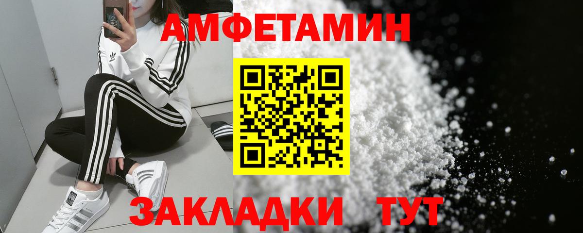 Амфетамин VHQ Серпухов