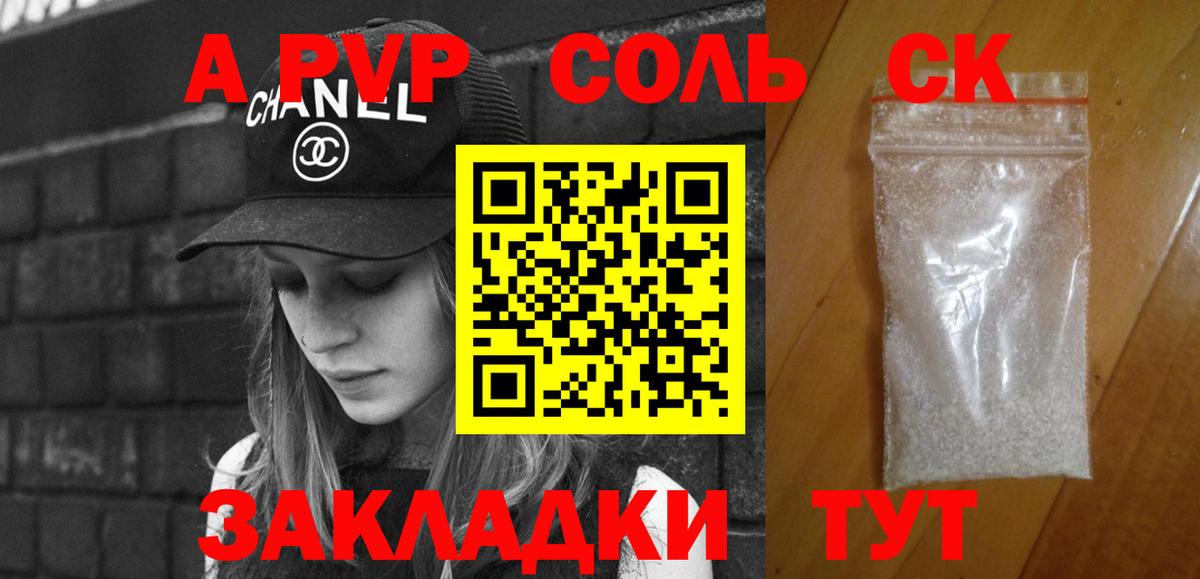 APVP кристаллы Серпухов