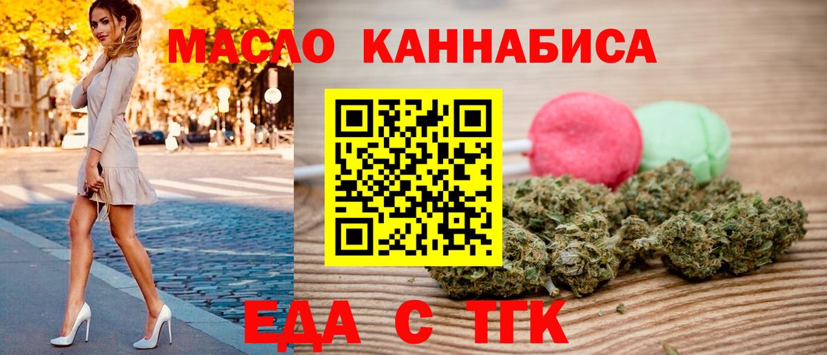 Cannafood конопля Серпухов