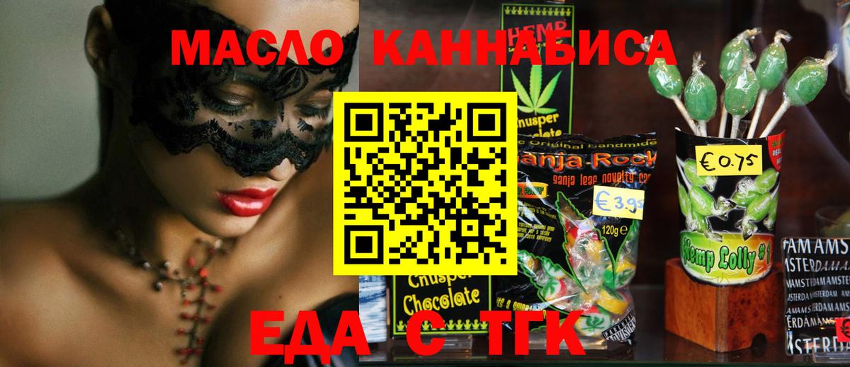 Серпухов  Еда ТГК конопля  Вход с VPN 
