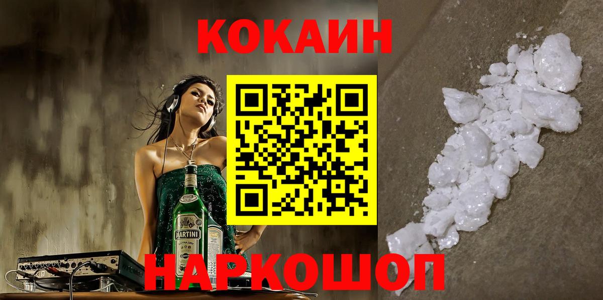 COCAIN Columbia  Вход с VPN  Кокаин 97%  Серпухов 