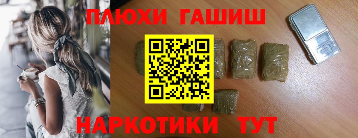 ГАШИШ убойный Серпухов