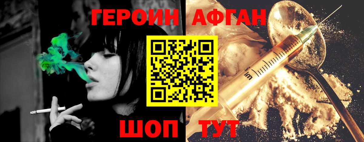 Серпухов  ГЕРОИН  Вход с VPN  Героин белый 