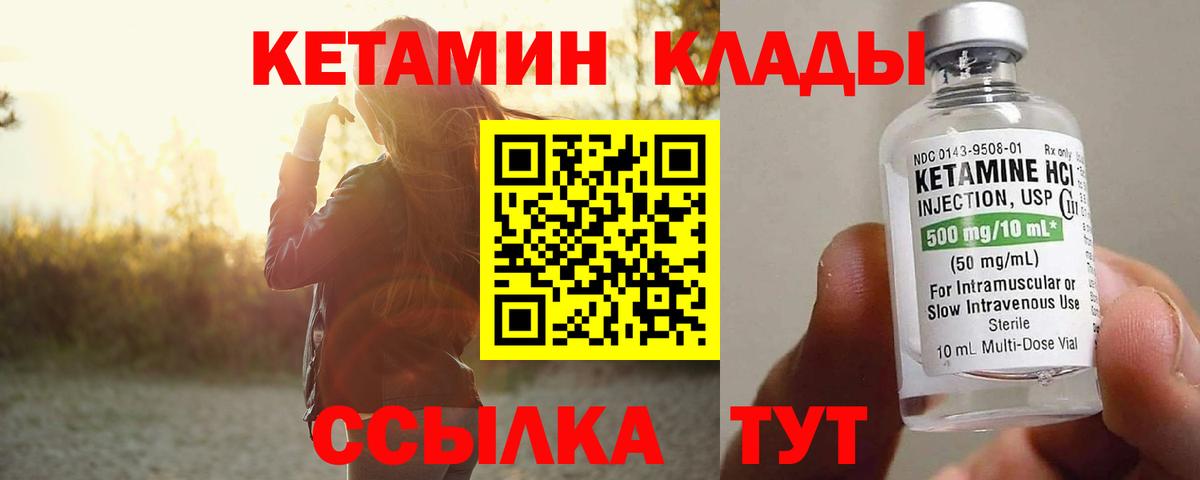 Кетамин VHQ  Вход с VPN  КЕТАМИН ketamine  Серпухов 