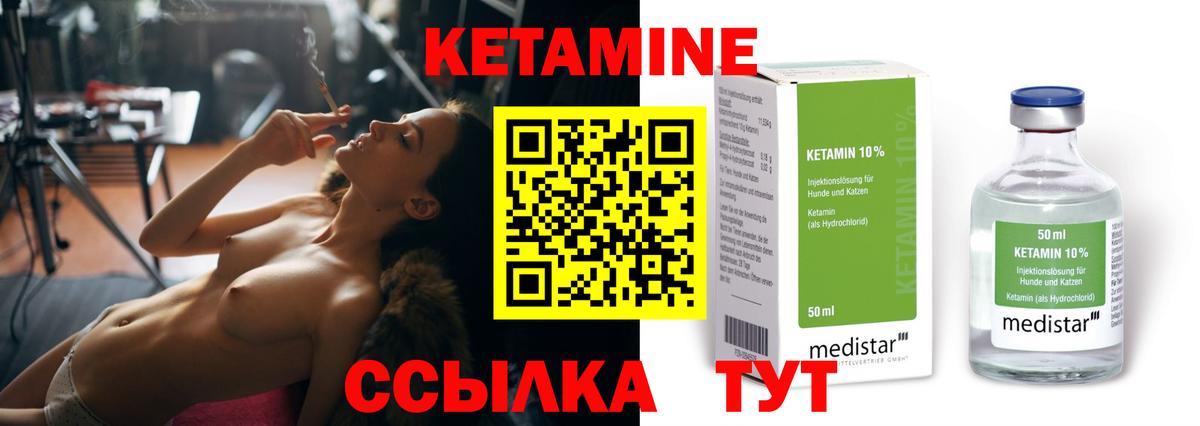 Кетамин ketamine Серпухов