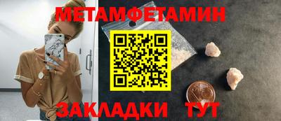 метамфетамин Обнинск