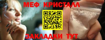 метамфетамин Обнинск
