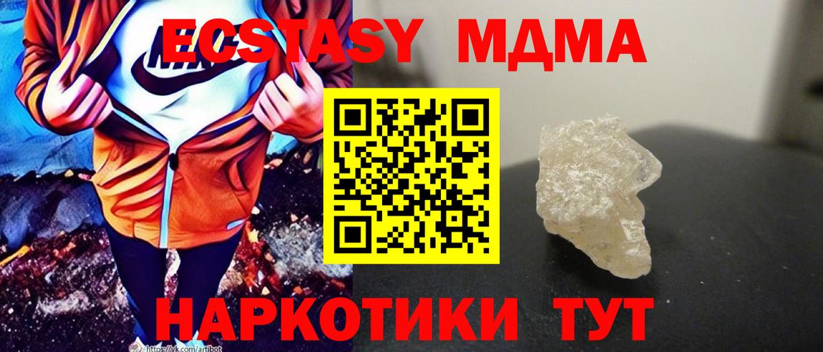 МДМА Molly  MDMA  Серпухов  Вход с VPN  MDMA crystal 