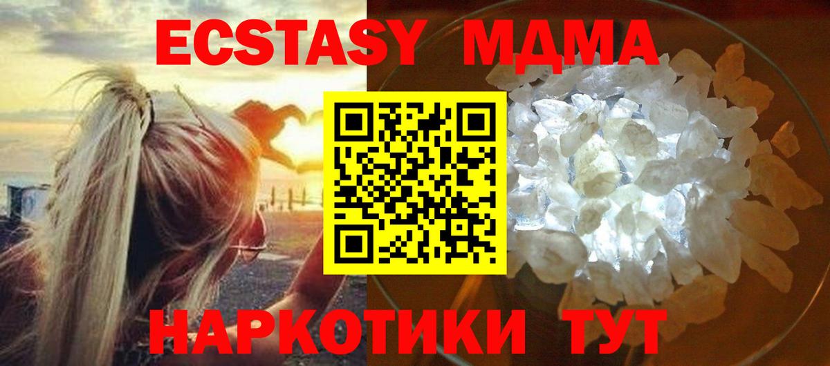МДМА молли Серпухов