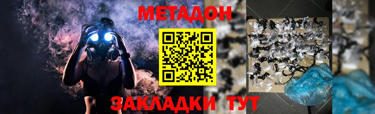 Серпухов  Метадон methadone  Вход с VPN  hydra tor  МЕТАДОН VHQ 
