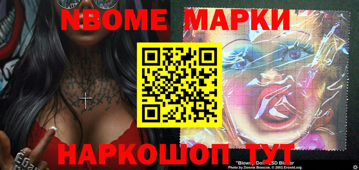Наркотические марки 1,8мг  Вход с VPN  Серпухов 