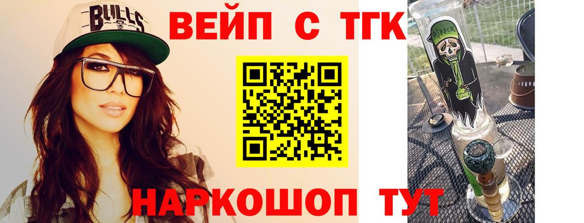 ТГК THC oil Серпухов