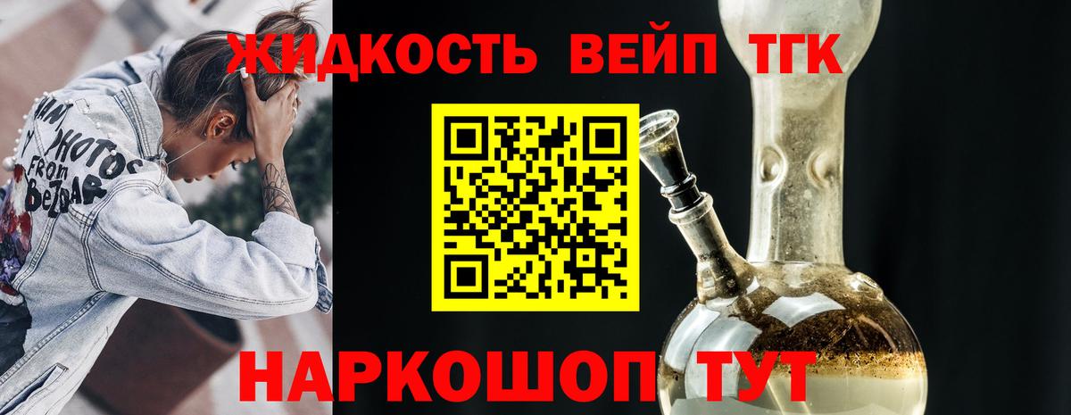 Серпухов  Дистиллят ТГК вейп с тгк  купить наркотики цена  Вход с VPN  ТГК вейп 